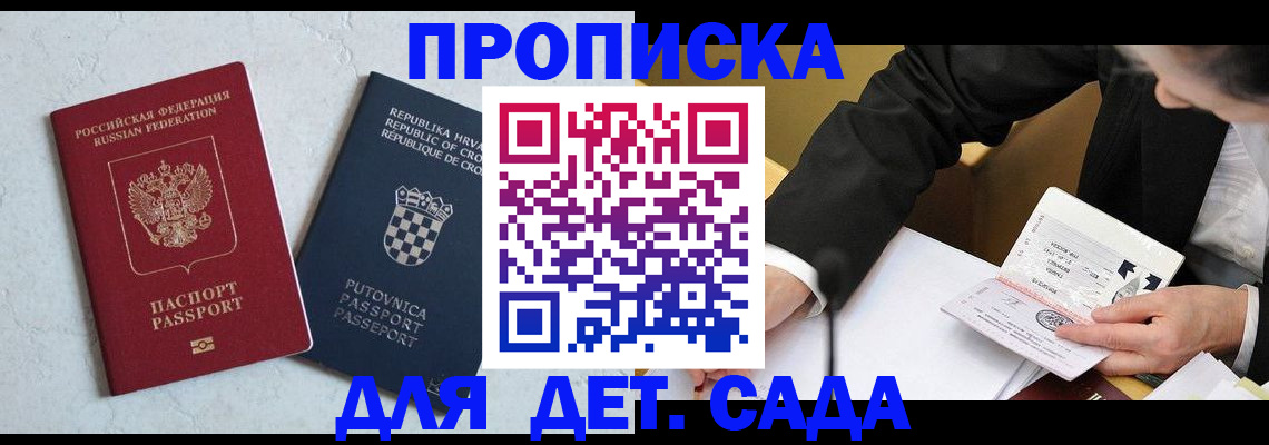 временная регистрация в квартире в Челябинске